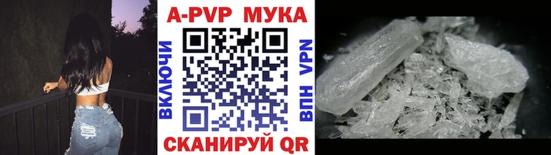 A-PVP VHQ  Юрга 