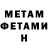 Первитин пудра Happy Listener