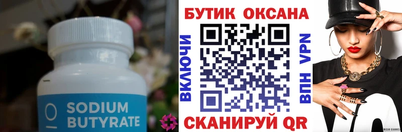 blacksprut онион  Юрга  БУТИРАТ Butirat  купить  