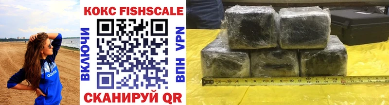 Cocaine Fish Scale Юрга