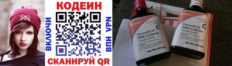 Кодеиновый сироп Lean Purple Drank нарко площадка телеграм Юрга где найти наркотики