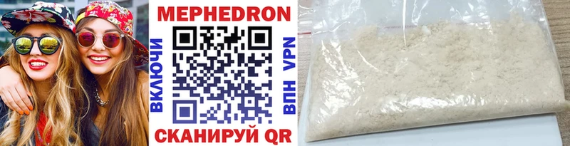 МЕФ мяу мяу  даркнет телеграм  Юрга 