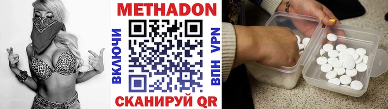 цена   Юрга  МЕТАДОН белоснежный 