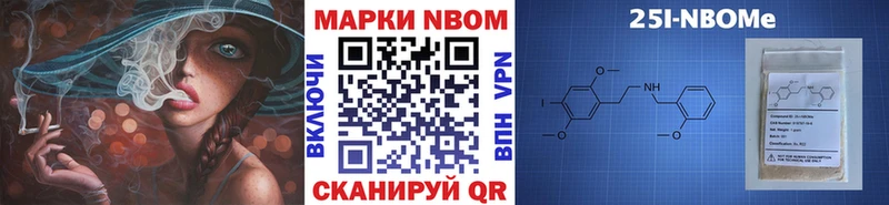 Марки 25I-NBOMe 1500мкг Юрга